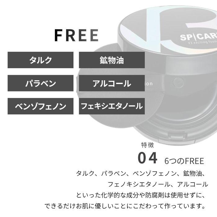 スピケア V3 エキサイティング ファンデーション キキ&ララ : TENGuuuU