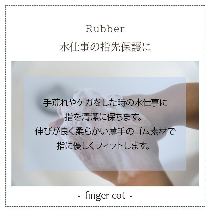 指サック 大容量 200個入り 選べる2TYPE 指サポーター 指カバー