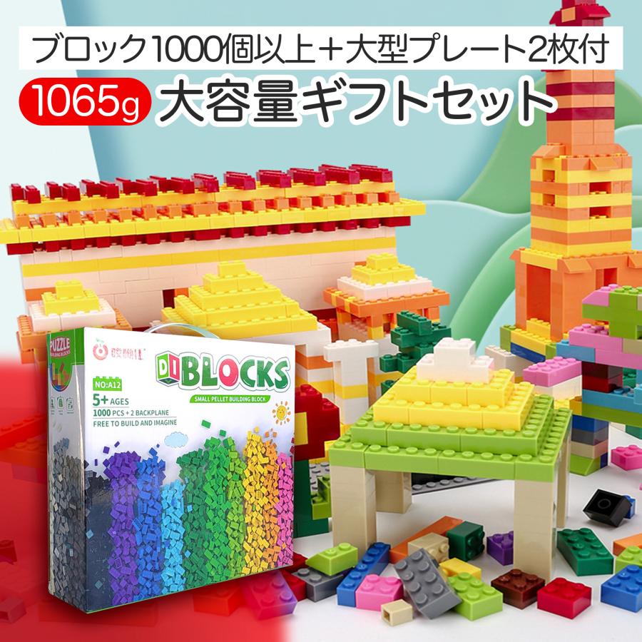 互換品】【ブロック知育セット】レゴ 互換品 1kg 大容量