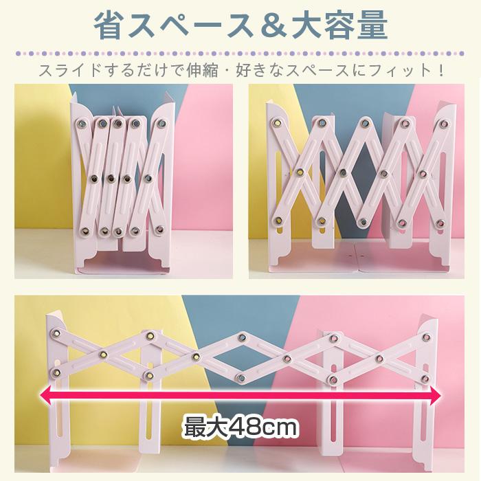 伸縮自在 ブックスタンド 本立て 仕切り 可動式 クロスデザイン 書類