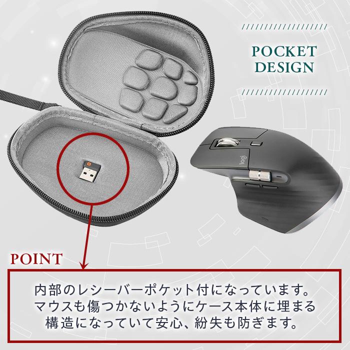 マウスケース ロジクール MX MASTER 3 3s 対応 ハードケース 3層保護