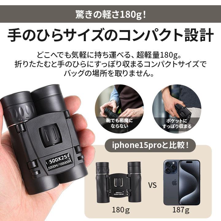 双眼鏡 10倍ズーム オペラグラス 軽量180g 折りたたみ式 防水設計