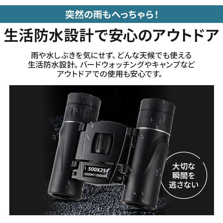 双眼鏡 10倍ズーム オペラグラス 軽量180g 折りたたみ式 防水設計