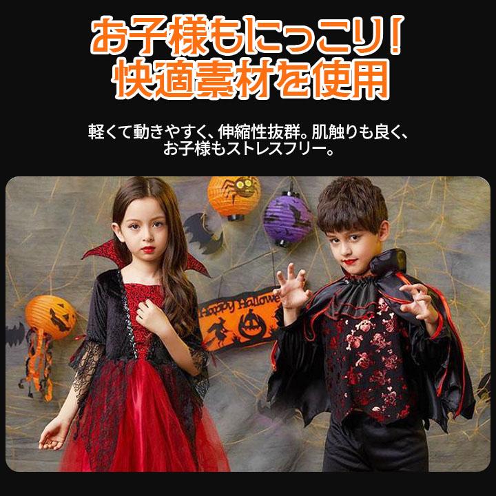 ハロウィン 衣装 子供 コスチュームセット 120〜150cm 男の子 女の子