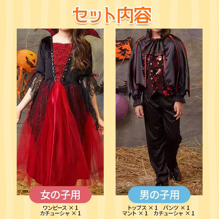 ハロウィン 衣装 子供 コスチュームセット 120〜150cm 男の子 女の子