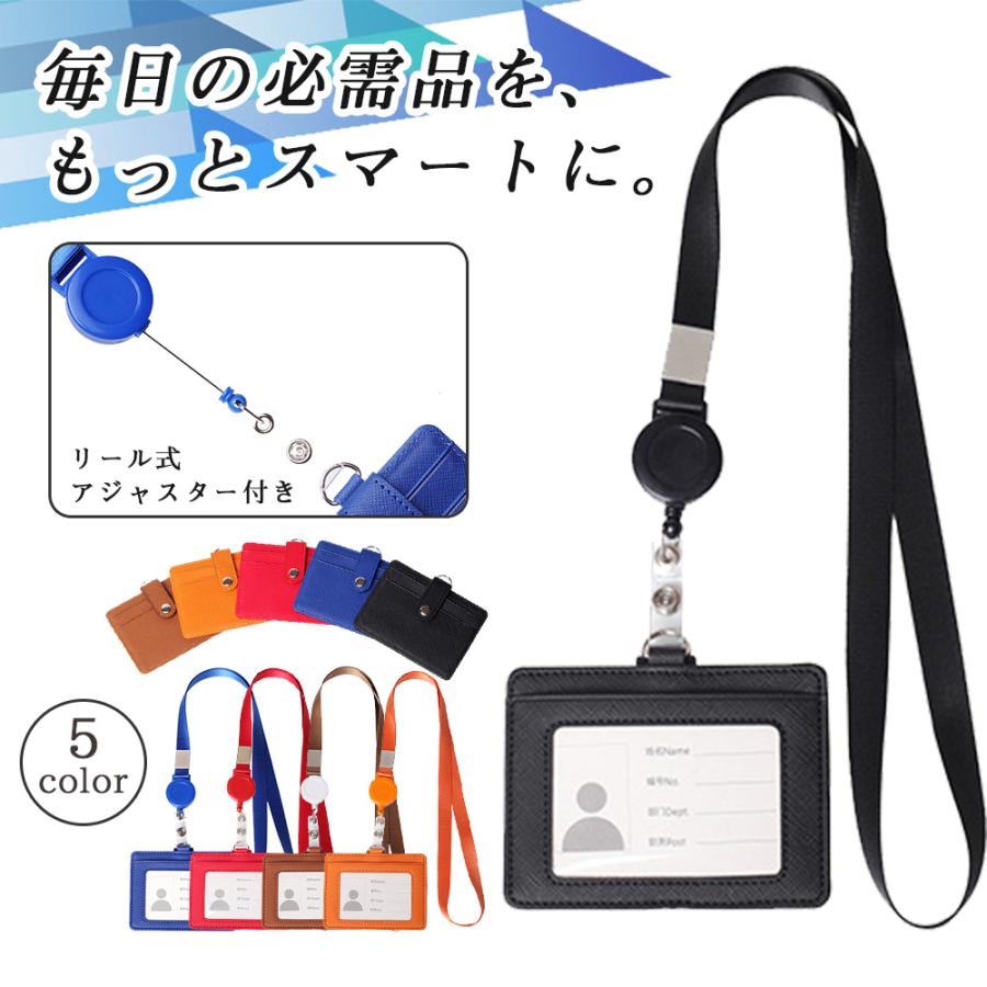 スライド式ストラップ付き】IDカードホルダー 超軽量 薄型 PUレザー