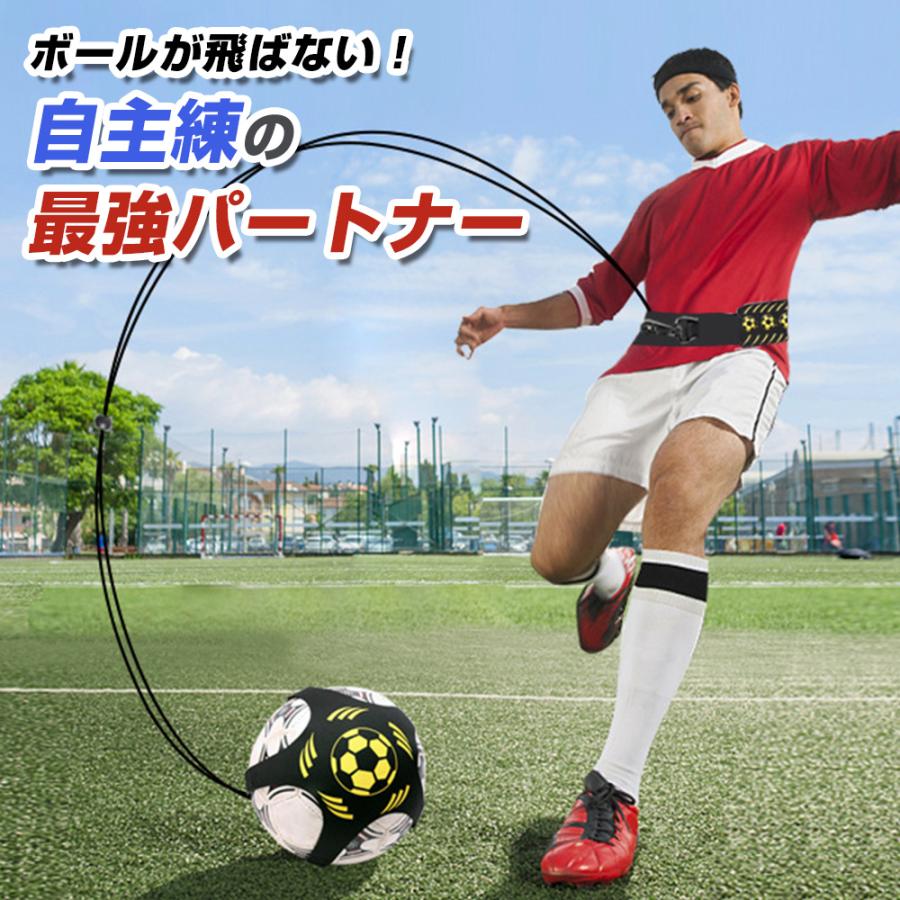 サッカー トレーニングベルト ボール 固定バンド リフティング 練習用