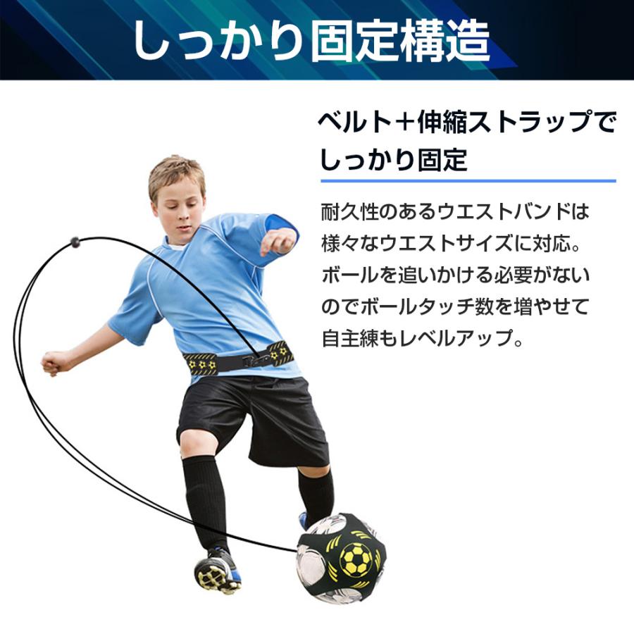 サッカー トレーニングベルト ボール 固定バンド リフティング 練習用 