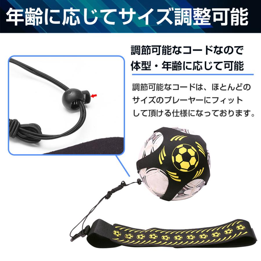 サッカー トレーニングベルト ボール 固定バンド リフティング 練習用