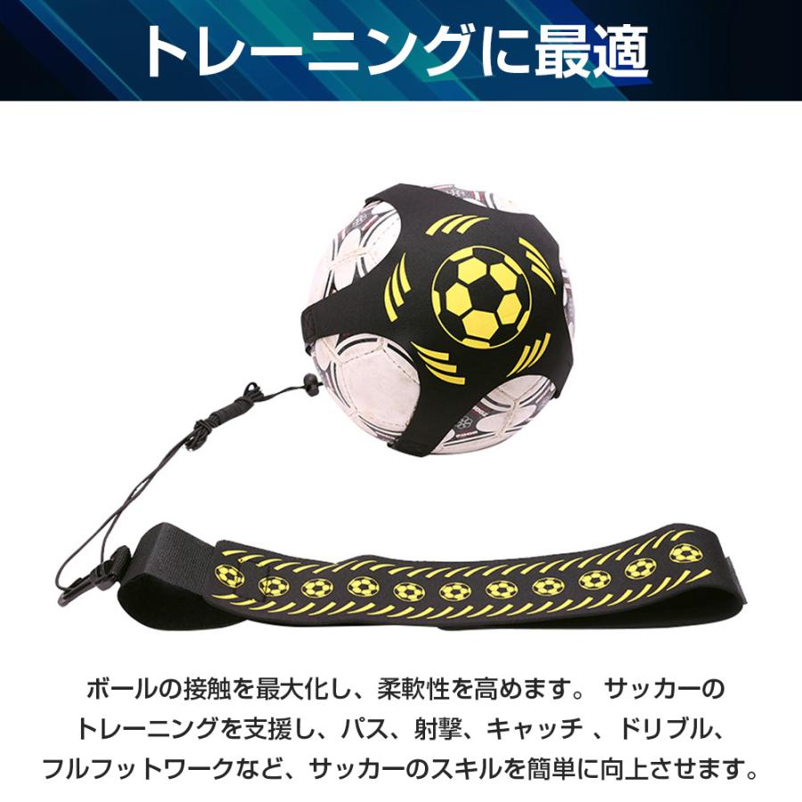サッカー トレーニングベルト ボール 固定バンド リフティング 練習用