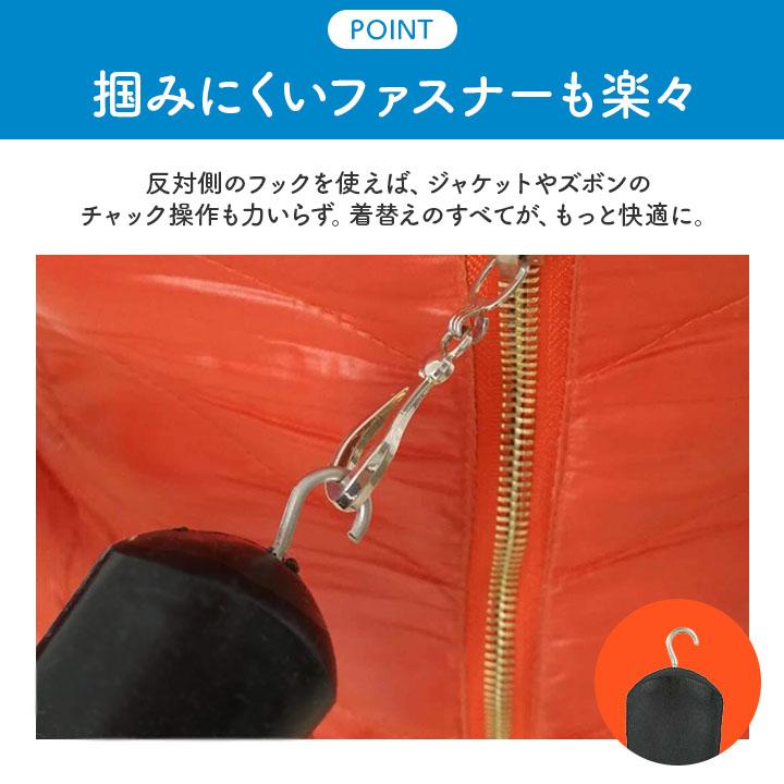 ボタンエイド 服の着脱補助 ボタンかけ 補助具 片手用 握りやすい