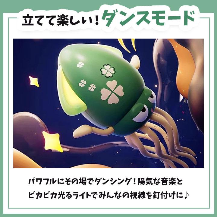 SNS話題くねくねイカダンサー】音楽付き おもちゃ USB充電式 障害物