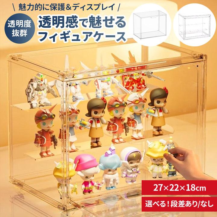 フィギアケース】 透明ディスプレイ 選べる コレクションケース 紫外線