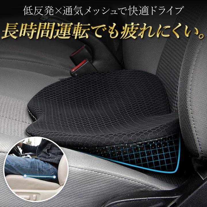車用クッション 低反発クッション 腰痛対策 2WAY仕様 通気性メッシュ