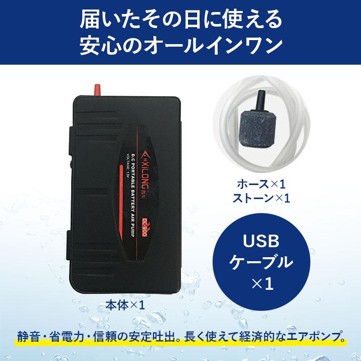 魚用エアーポンプ DC900 ブラック ミクロ泡 エアストーン付き 低騒音