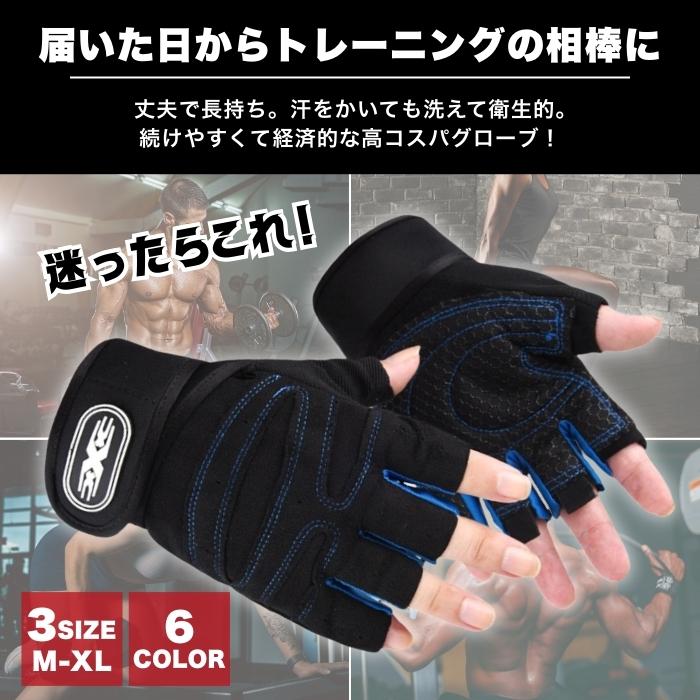 筋トレグローブ トレーニンググローブ 手首保護 滑り止め 衝撃吸収