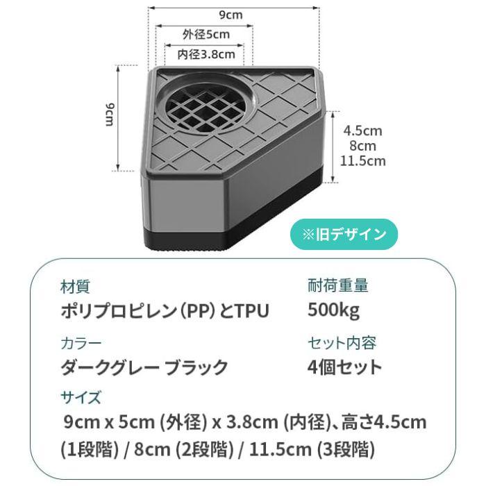 防振ゴム付き 洗濯機台】かさ上げ台 高さ調整可能｜ドラム式対応 防水