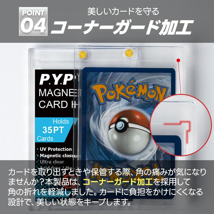 ポケカ・遊戯王対応】マグネットローダー 10枚セット｜35pt対応 カード