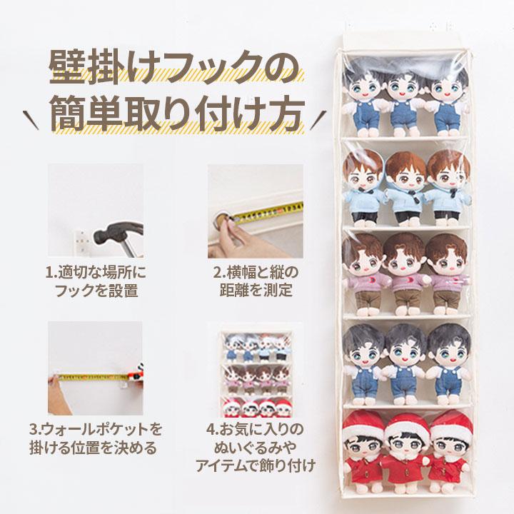 4段】ぬいぐるみ 収納 ディスプレイ ソフトケース ウォールポケット 大