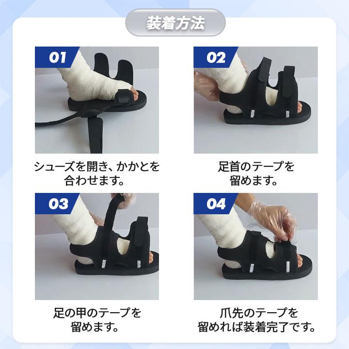 ギプス シューズ サンダル 靴 片足 左右兼用 調整可能 簡単着脱 松葉杖