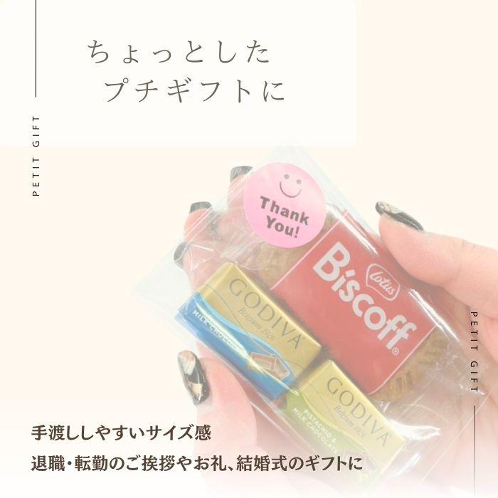 ホワイトデーギフト20袋セット 個包装 ばら撒き 退職 お菓子