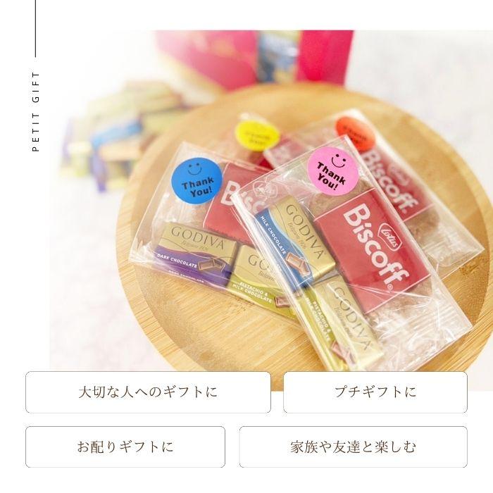 ホワイトデーギフト20袋セット 個包装 ばら撒き 退職 お菓子