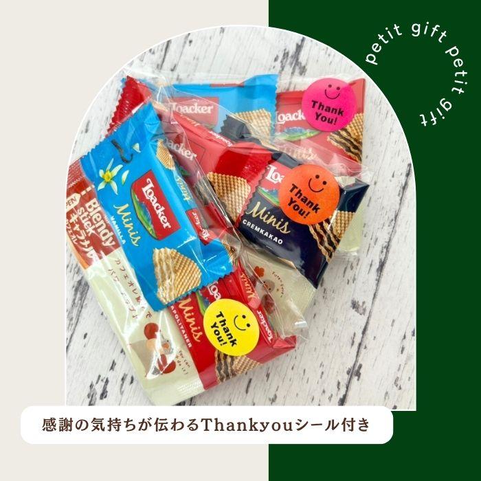 プチギフト30袋セット 個包装 ばら撒き 退職 お菓子 プレゼント ギフト