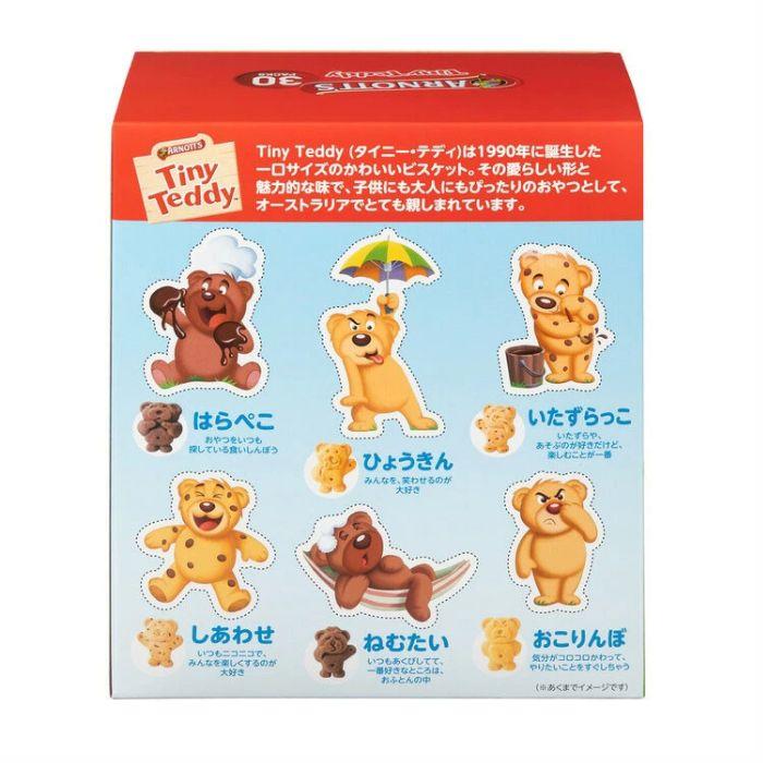 アーノッツ タイニーテディ ビスケット バラエティーボックス 25g 15袋