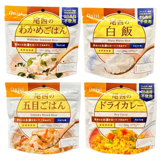 ケース販売】尾西食品 アルファ米 (わかめごはん/白飯/ドライカレー