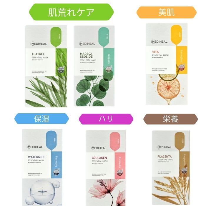 20枚セット】メディヒール【マデカソサイド エッセンシャル マスク