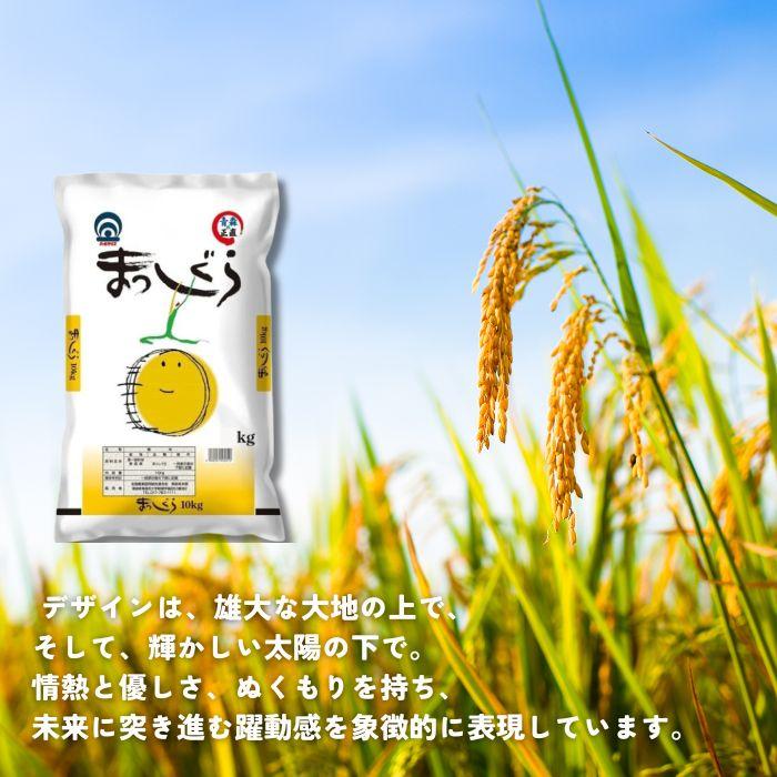 【農家直送】　令和6年度産　まっしぐら　白米　１０ｋｇ まっしぐら 10kg 青森県産 令和6年産 お米 白米 国産米 精米 パール