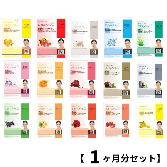 ダーマルシートマスク 1ヶ月分 セット】フェイスマスク 30枚 韓国