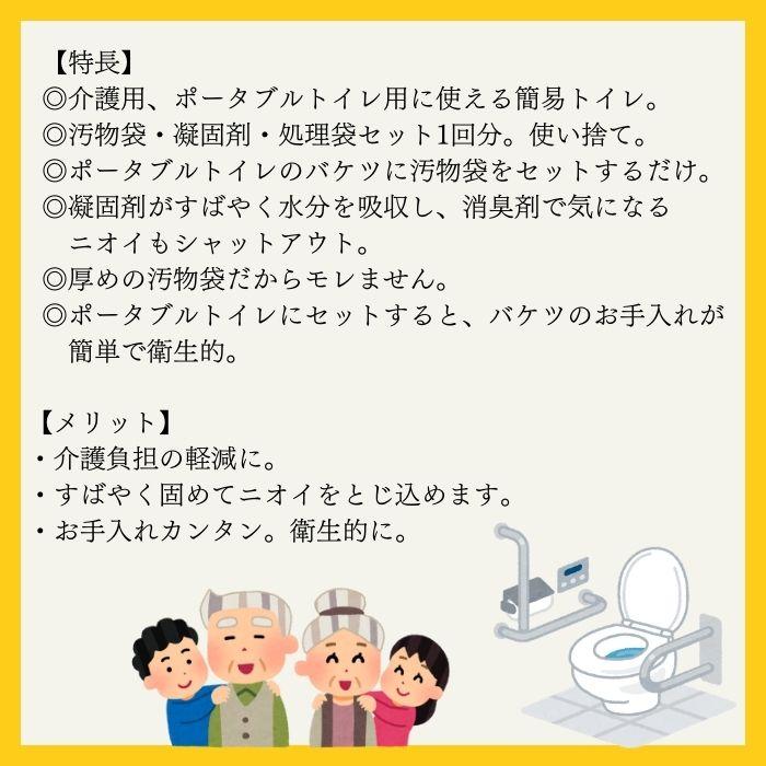 2個セット】コクボ 介護用簡易トイレ1回分 携帯トイレ 日本製 簡易 