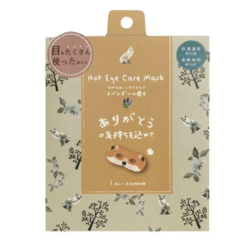 1個入り】ほんやら堂 ながら温アイマスク【きつね】ホットアイマスク