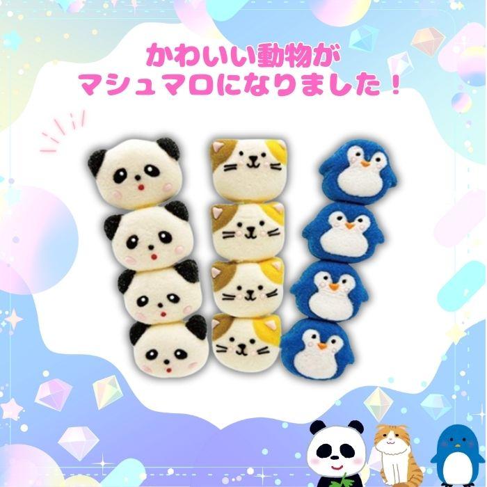 アニマルマシュマロ棒【ネコ】お菓子 かわいい スイーツ パーティー
