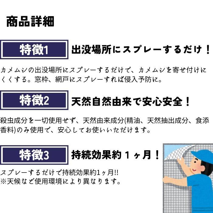 【10個セット】カメムシ忌避剤カメムシクリン 250ml UYEKI ウエキ 持続忌避効果 約1ヶ月 天然由来成分 殺虫成分不使用 窓枠 網戸 通気口 ドレンホース 洗濯物にの画像