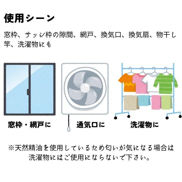 【10個セット】カメムシ忌避剤カメムシクリン 250ml UYEKI ウエキ 持続忌避効果 約1ヶ月 天然由来成分 殺虫成分不使用 窓枠 網戸 通気口 ドレンホース 洗濯物にの画像