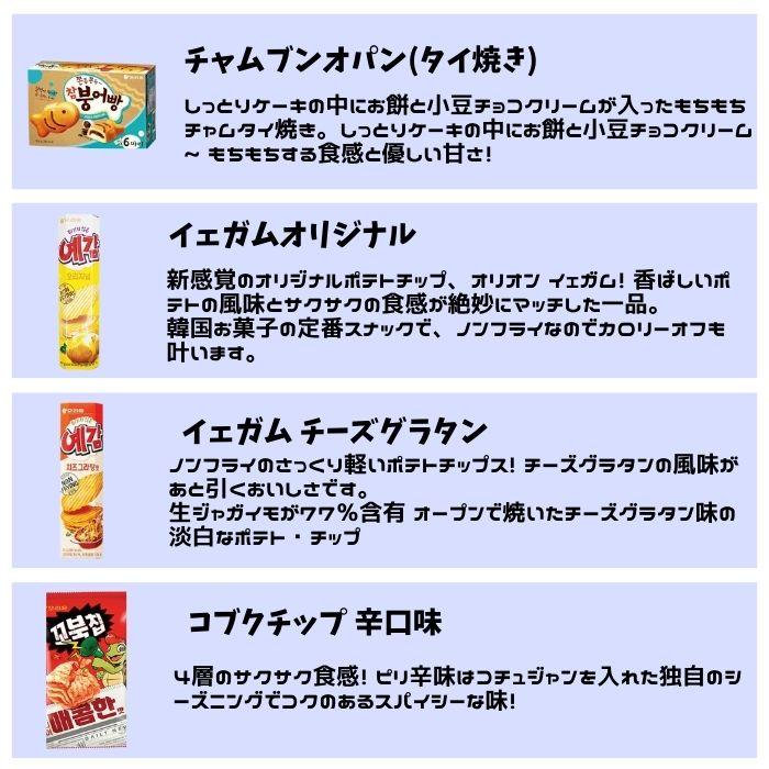 韓国お菓子詰め合わせ ランダム20個セット】韓国菓子 菓子 クッキー お