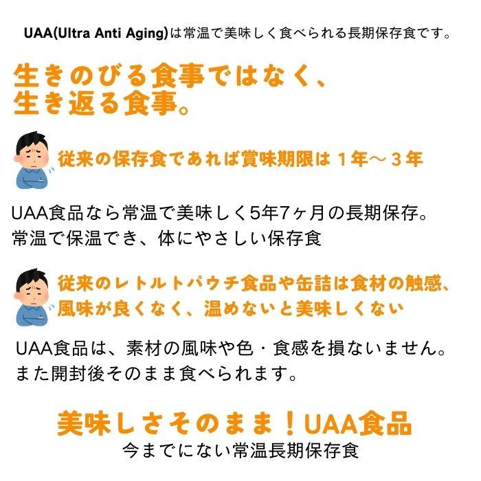 アルファフーズ UAA食品 いわしの煮付 150g 美味しい防災食 非常食