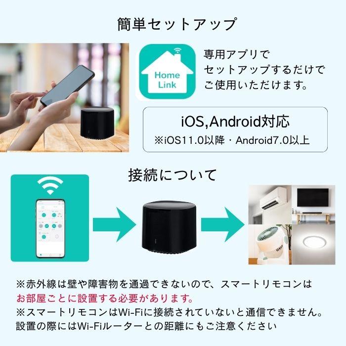 アイリスオーヤマ スマートリモコン SMT-RC2-B ブラック エアコン