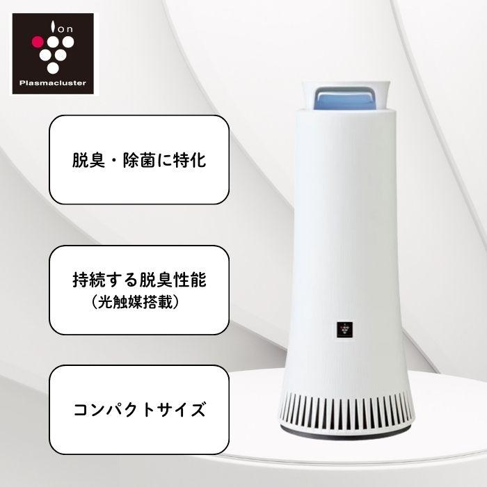 シャープ 脱臭機 SHARP DY-S01-W プラズマクラスター 除菌 消臭 〜15畳