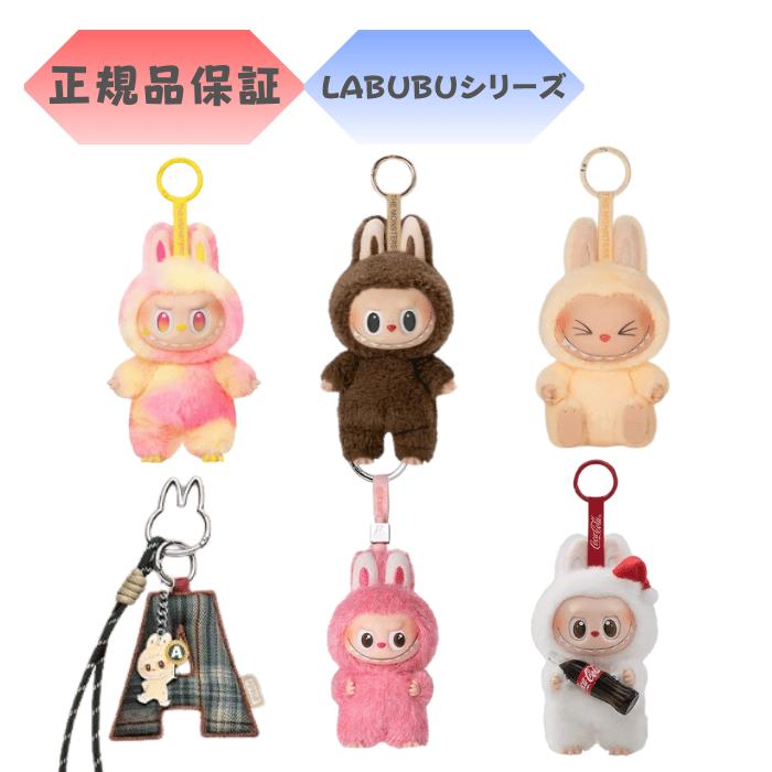 POP MART 正規品保証 即発送 THE MONSTERS 選べる ラブブ