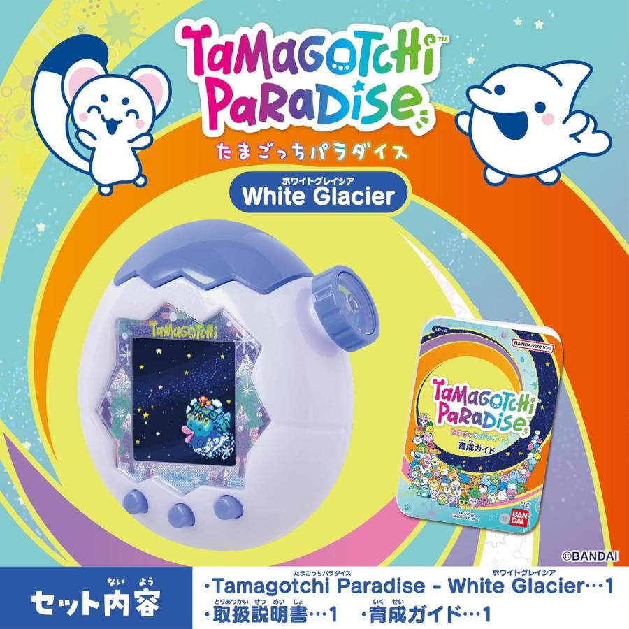 7月11日発売 予約 Tamagotchi Paradise - White Glacier たまごっち