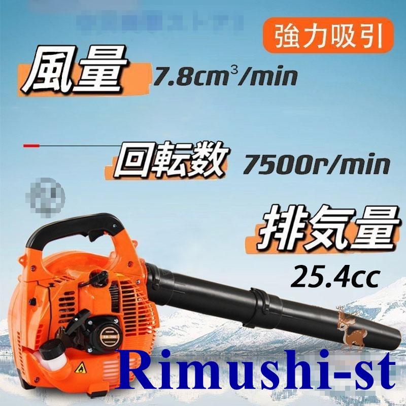 ブロワー エンジン式 ブロワ ブロアー ブロア エンジンブロワー エンジンブロアー 送風機 ハンディ2025新型 小型 落ち葉 枯れ葉 吹き飛ばし 掃除 本体 の商品画像