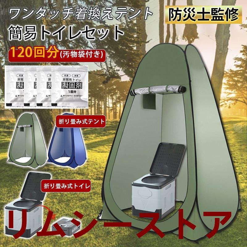 簡易トイレ 非常用トイレ テント ポータブルトイレ 折りたたみ 簡易トイレ 非常用トイレ テント ポータブルトイレ 折りたたみ