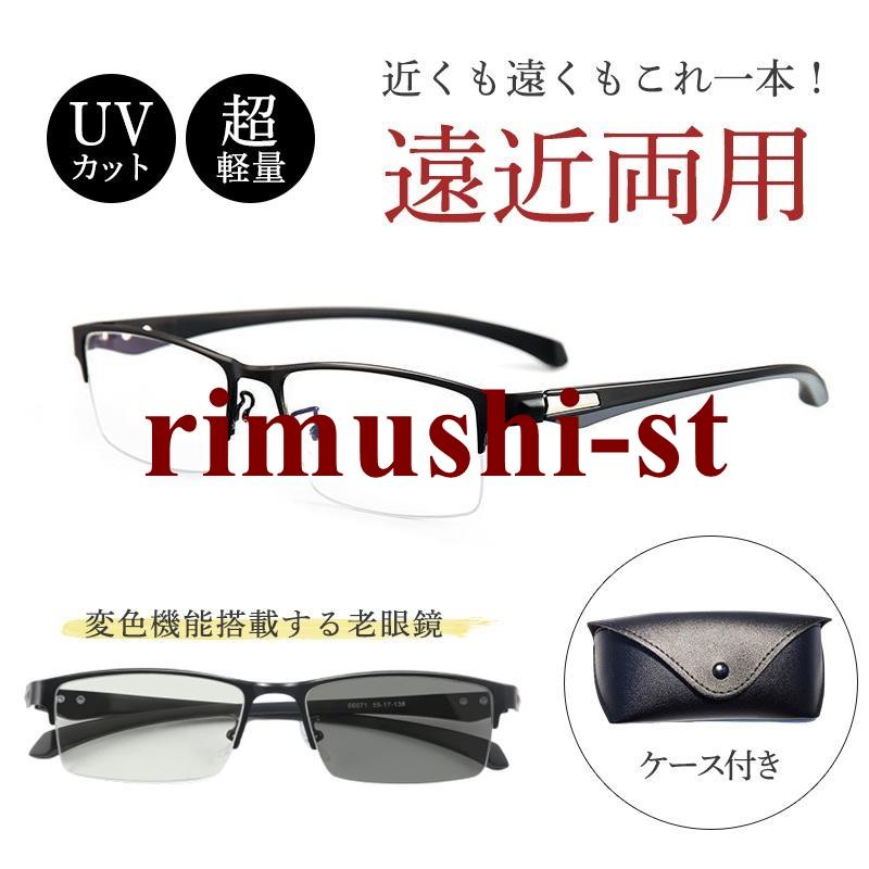 遠近両用メガネ 老眼鏡 ブルーライトカット 2点購入で10%OFF ピント