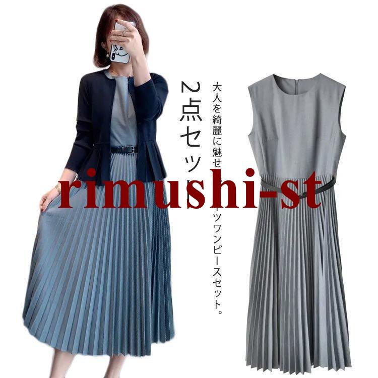 ワンピース ワンピーススーツ 2点セット ジャケット ママ フォーマル