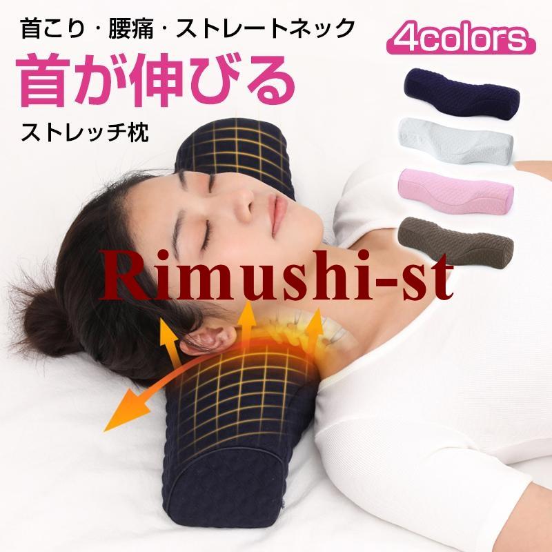 枕 肩こり 首こり ストレートネック 低い枕 首枕 首が疲れない 首の