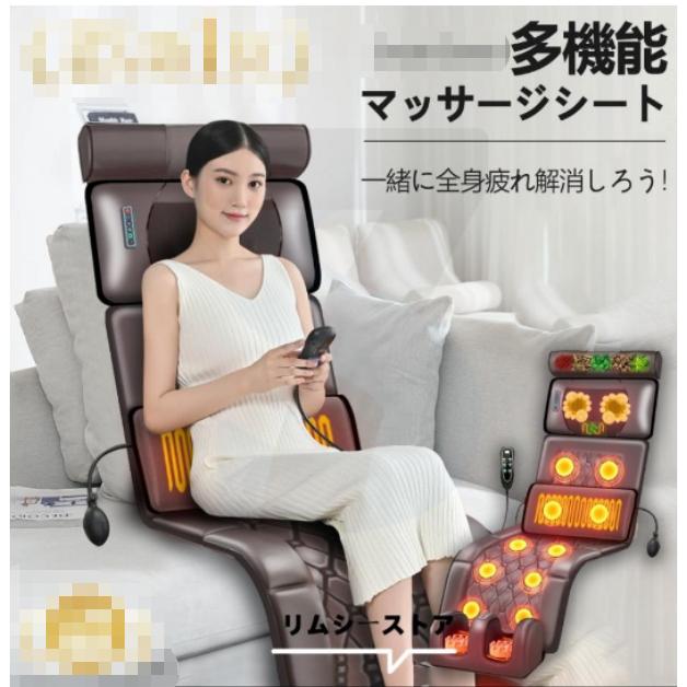 マッサージシート 寝ながら 多機能 マッサージ器 シート座椅子 マッサージシート 寝ながら 多機能 マッサージ器 シート座椅子