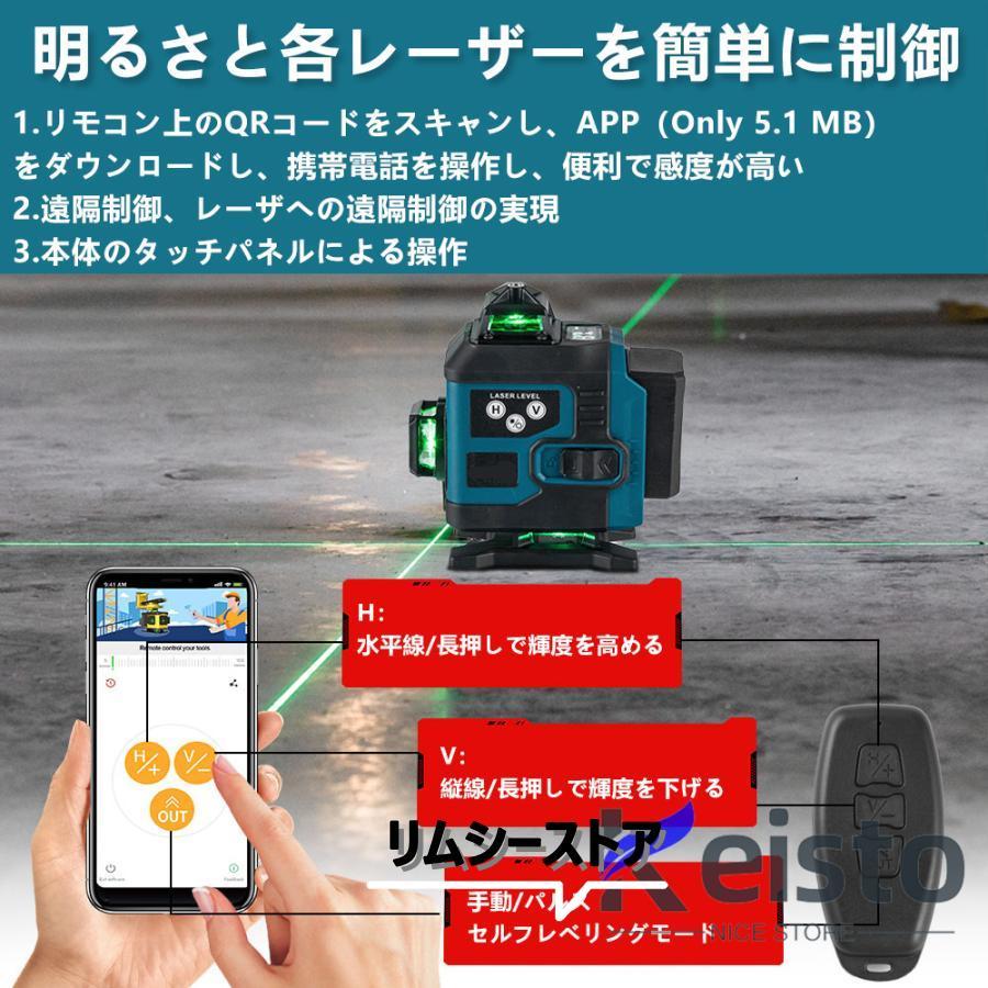 レーザー墨出し器 水平器 4x360°グリーンレーザー 16ライン 小型 レーザー墨出し器 水平器 4x360°グリーンレーザー 16ライン 小型